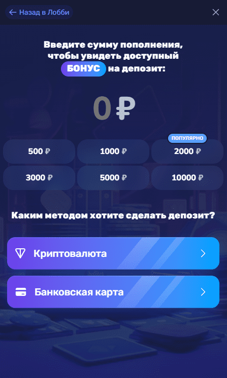 JetTon депозит